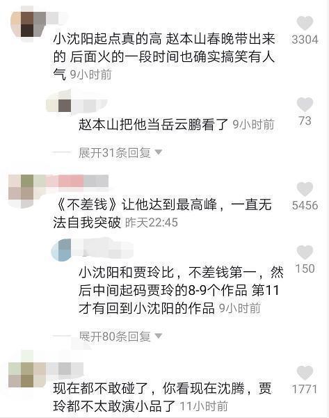 小沈阳不敢碰小品了是怎么回事？小沈阳自曝怕观众失望