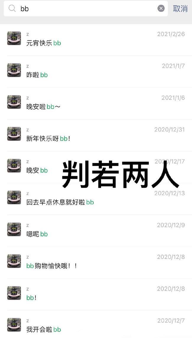 吴亦凡又有新恋情 吴亦凡新恋情都美竹个人资料简介