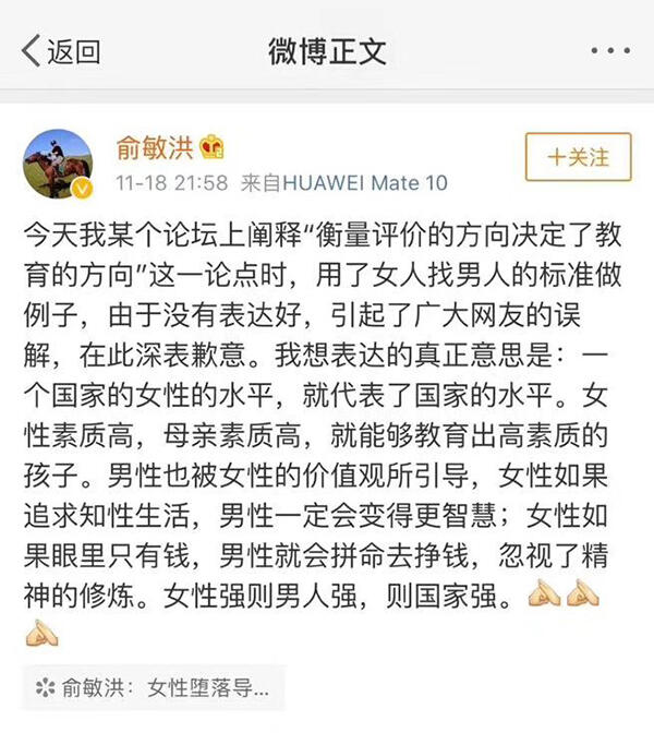 俞敏洪为什么道歉？俞敏洪道歉是怎么回事