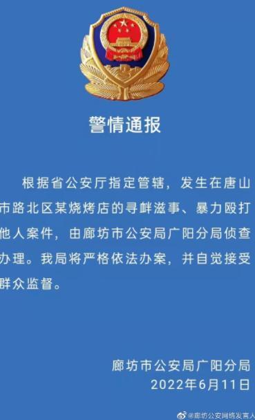 河北唐山打人者身份是谁 唐山打人案9名涉案人员疑5名有案底