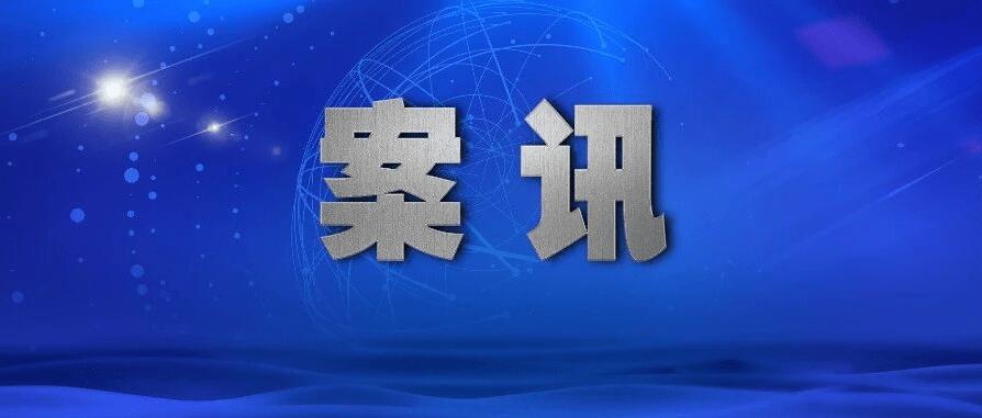 被告人劳荣枝是怎么回事，关于被告人劳荣枝被判死刑的新消息。