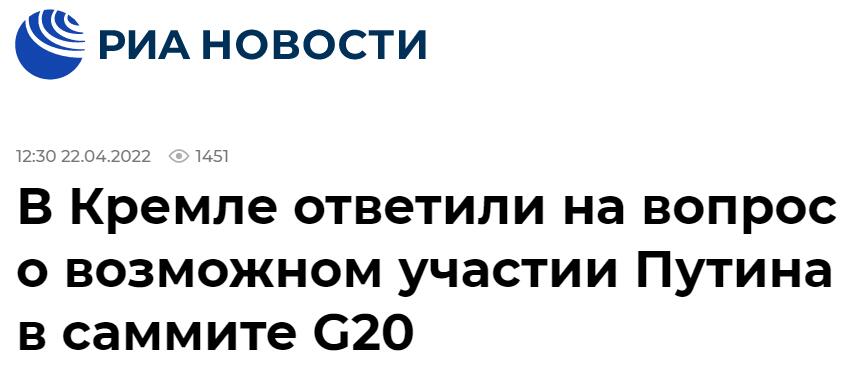 普京为何不参加G20峰会？克宫回应,究竟是怎么一回事?