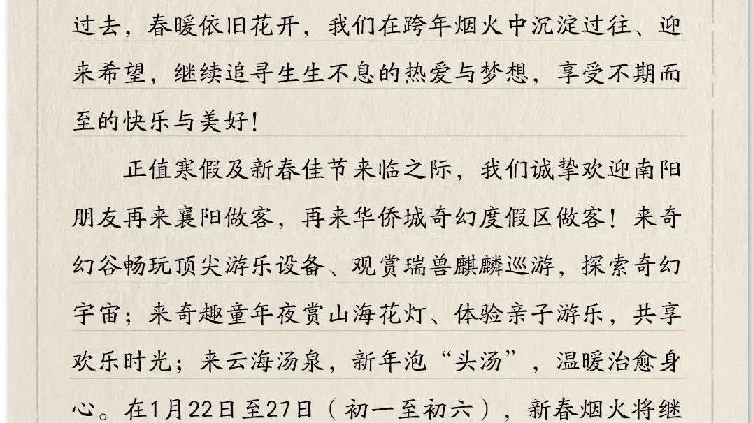 南阳书记：对南阳挣钱襄阳花感到羞耻,究竟是怎么一回事?