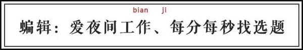 职业绰号大盘点：你是射鸡狮还是攻城狮？