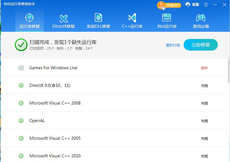 玩地下城与勇士时提示需要Microsoft Visual C    Runtime Library时该如何解决？