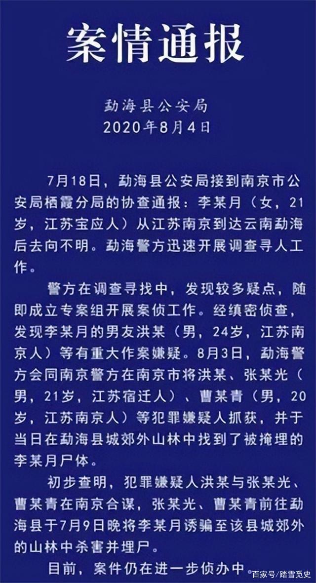 南京洪某是什么身份 南京洪峤真实身份 南京女孩洪某