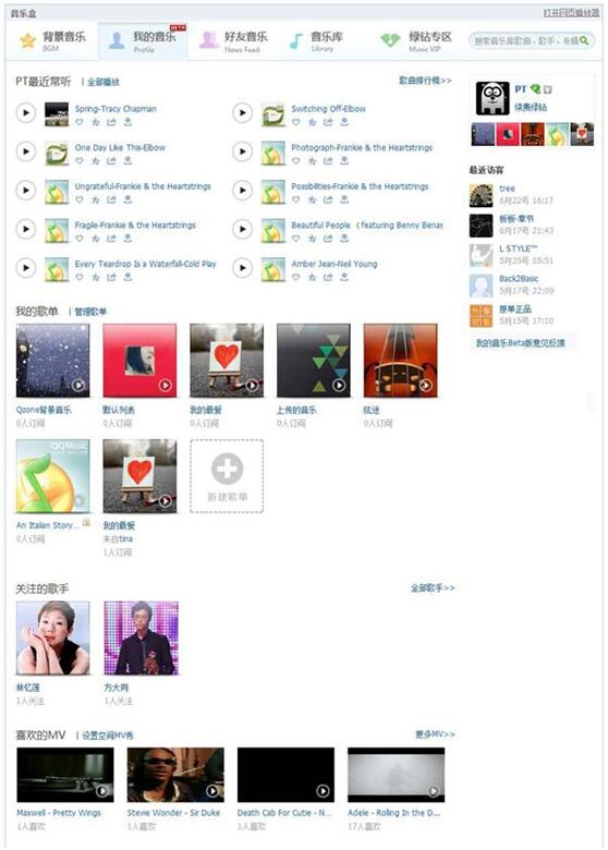 QQ空间发布新版音乐盒 推出“我的音乐”功能