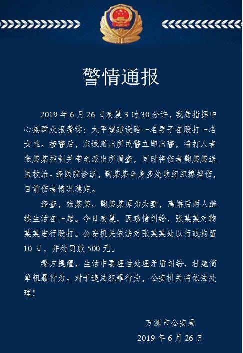 男子抡板凳殴打前妻被行拘是怎么回事，关于男子抡板凳殴打前妻被行拘视频的新消息。