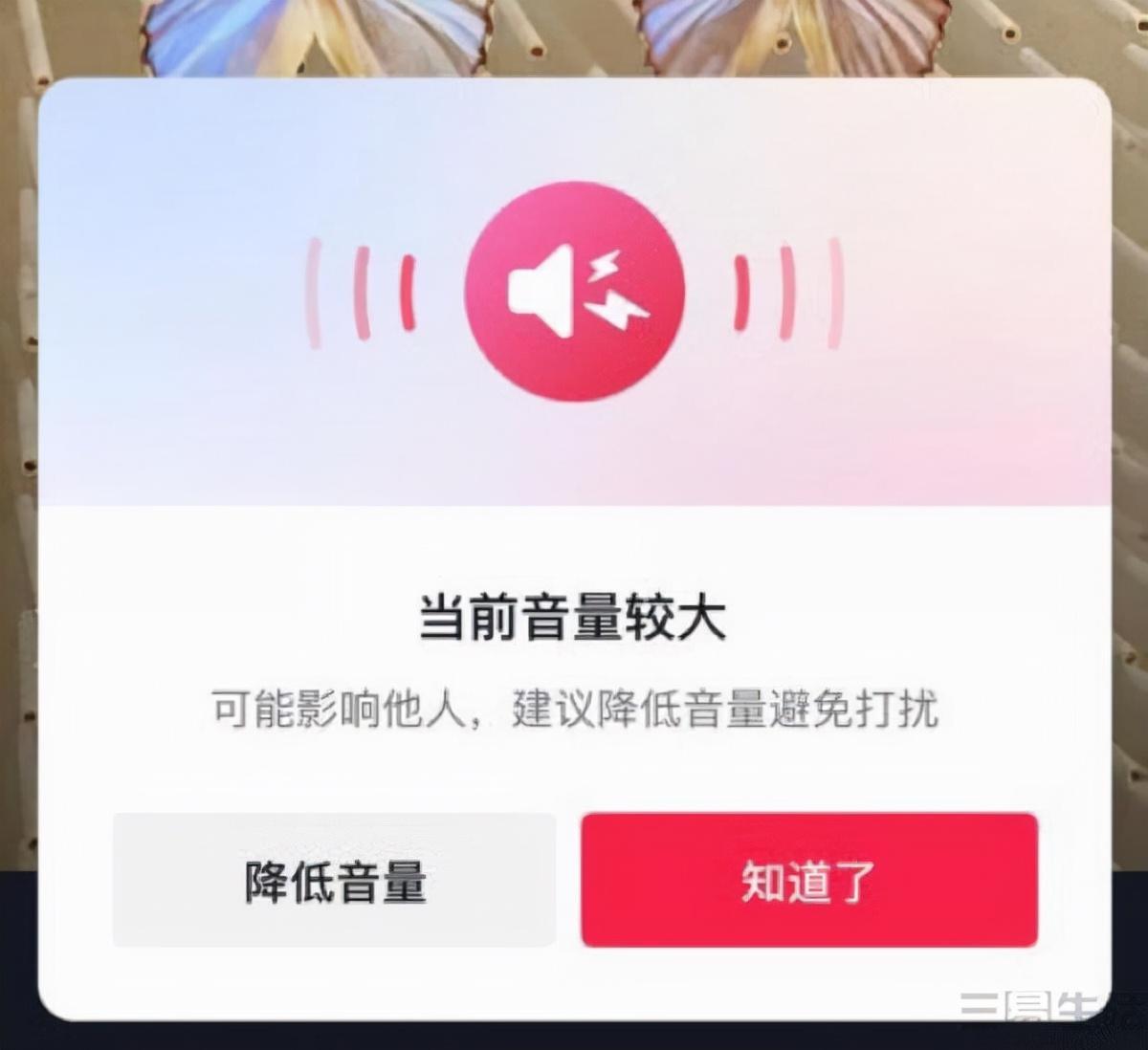 抖音上线外放默认静音功能是怎么回事，关于抖音上线外放默认静音功能怎么设置的新消息。