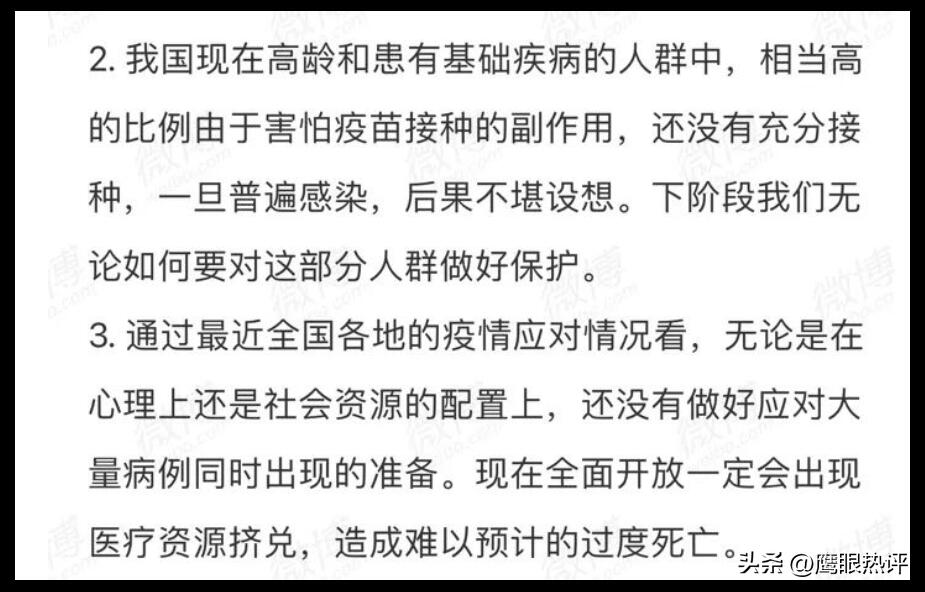 张文宏：疫情3年来最大体会是什么？,究竟是怎么一回事?