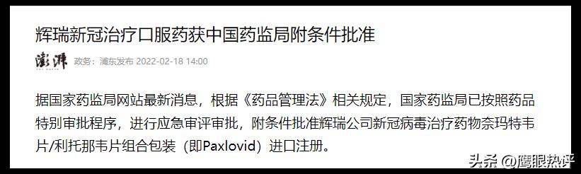 张文宏：疫情3年来最大体会是什么？,究竟是怎么一回事?