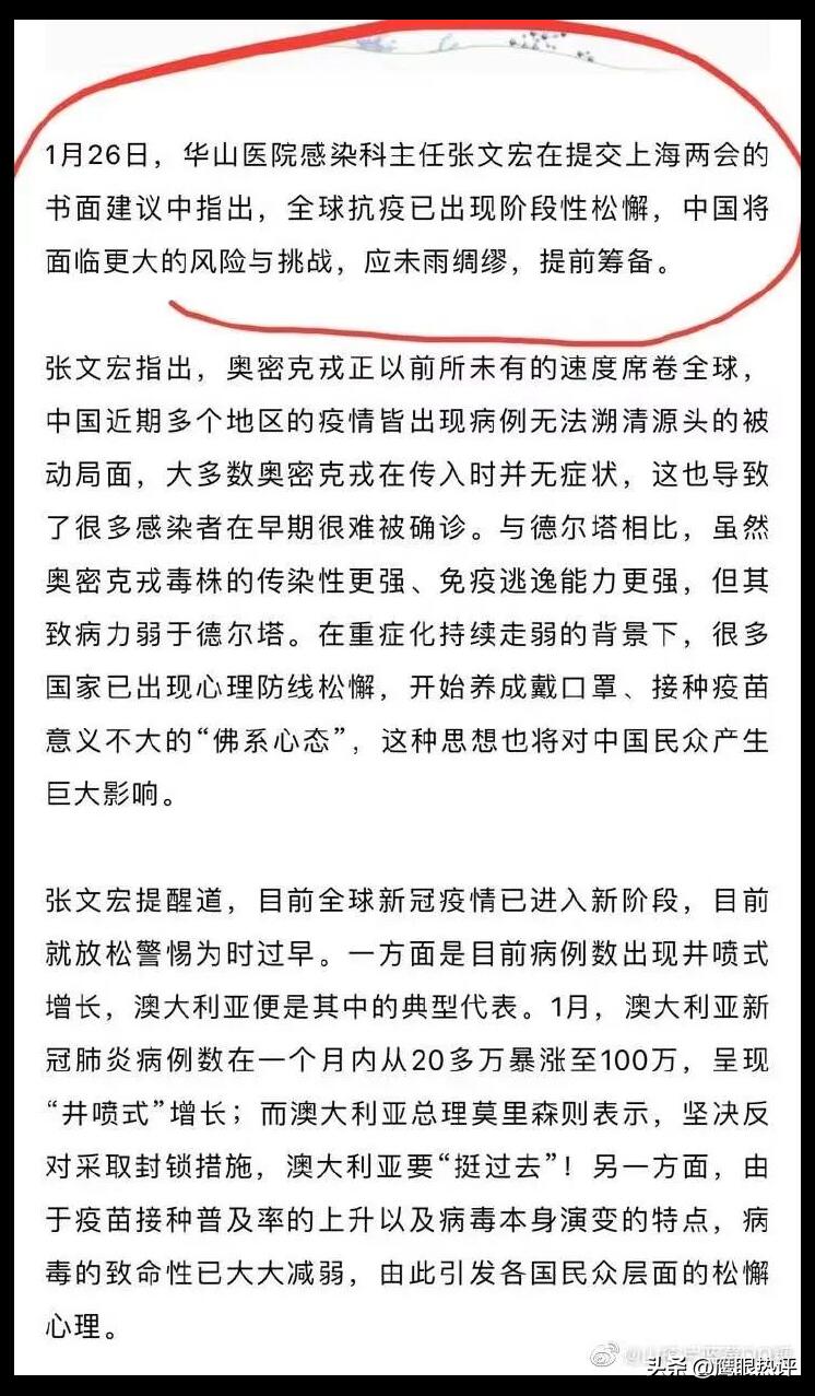 张文宏：疫情3年来最大体会是什么？,究竟是怎么一回事?