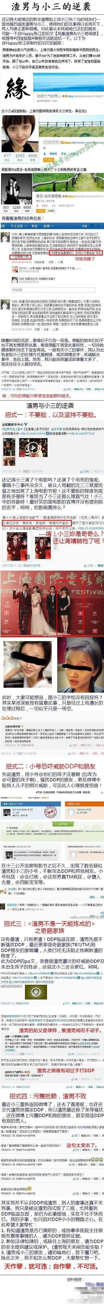 王彦霖女友被扒 成名前是小三还逼着怀孕七个月的原配离婚 王彦霖女友黑料曝光