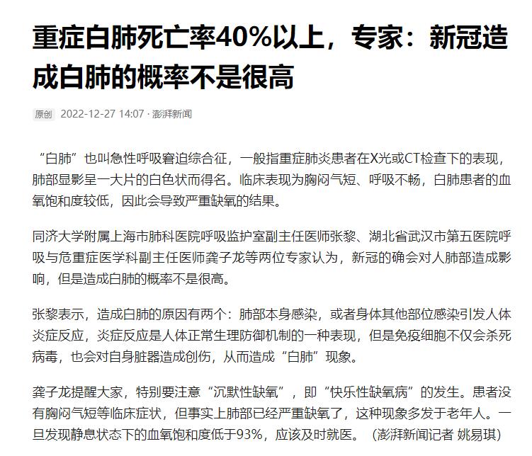 白肺的一个明显表现是气紧,究竟是怎么一回事?