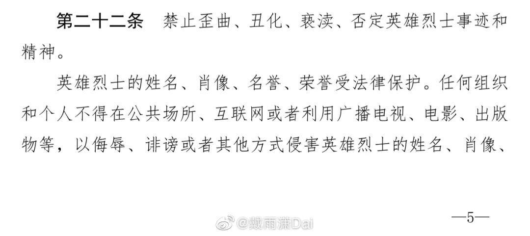 罗崇敏出什么事 罗崇敏说了什么言论 罗崇敏不当言论