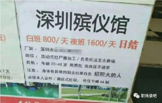 官方辟谣殡仪馆上班1600一天是怎么回事，关于殡仪馆1600一天是真的吗的新消息。