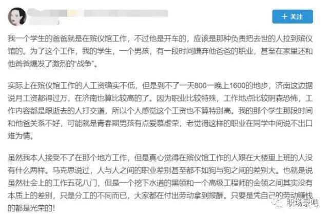 官方辟谣殡仪馆上班1600一天是怎么回事，关于殡仪馆1600一天是真的吗的新消息。