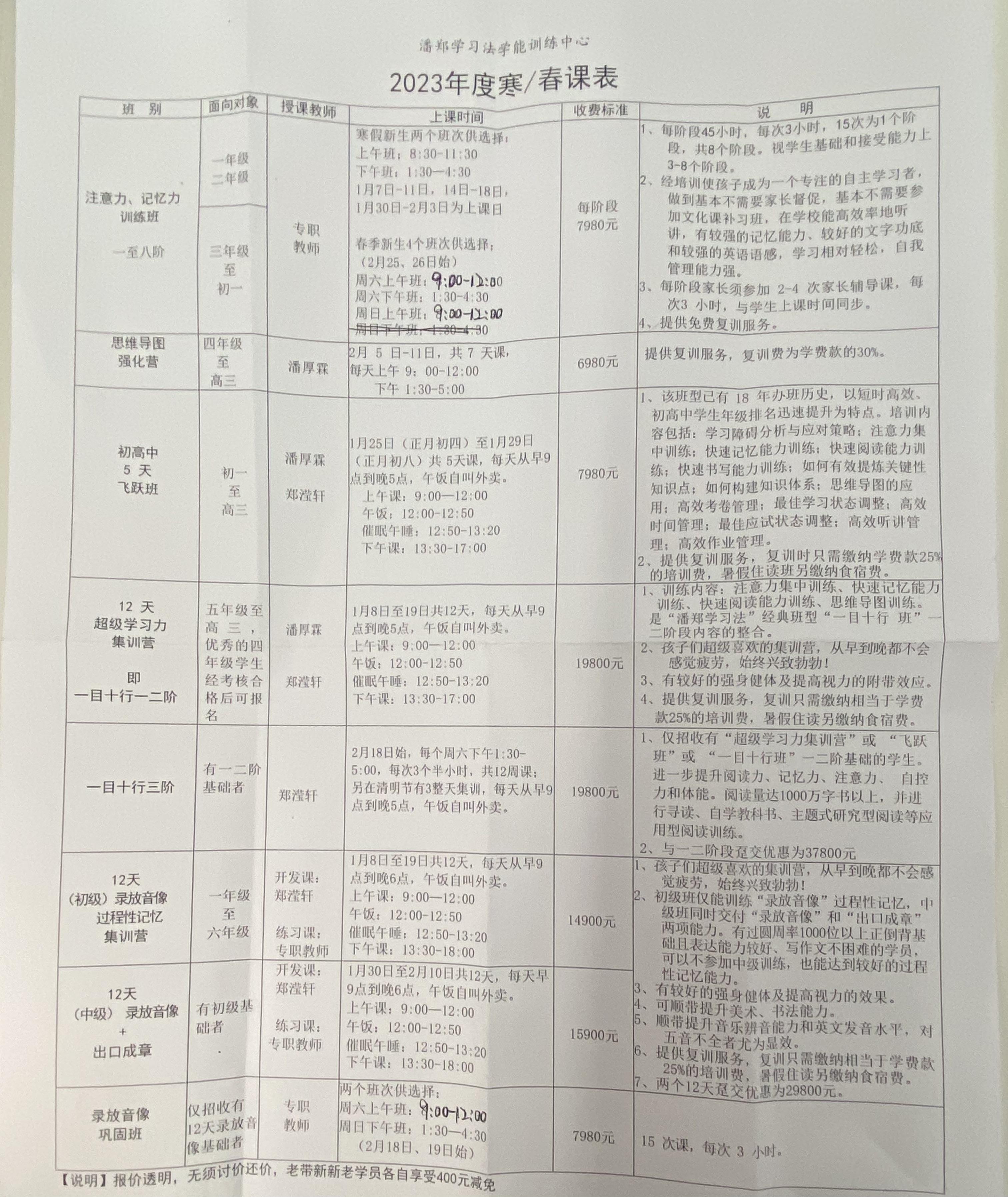 实探北京海淀黄庄：违规大课包盛行,究竟是怎么一回事?