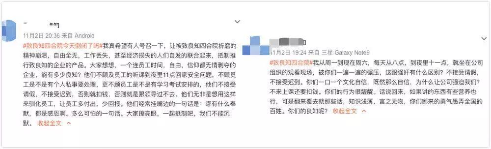 致良知培训涉传销什么情况？致良知精神控制培训现场企业家当众跪下忏悔