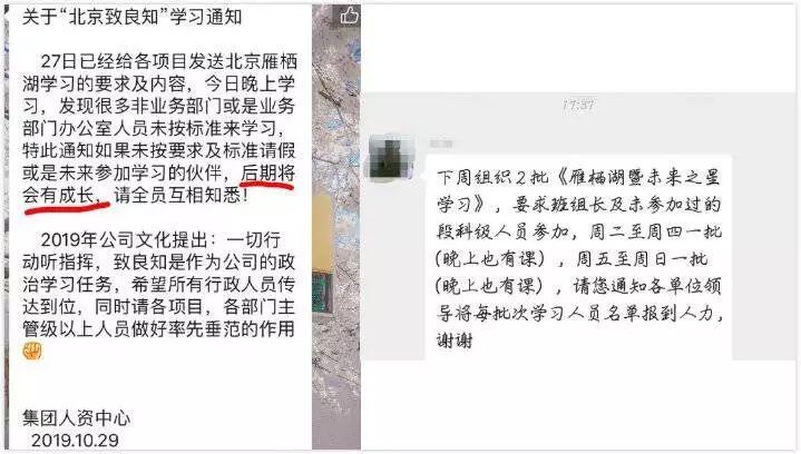 致良知培训涉传销什么情况？致良知精神控制培训现场企业家当众跪下忏悔