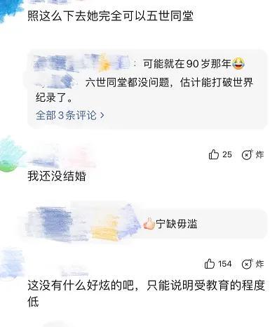 河南36岁女子升级当奶奶是怎么回事?