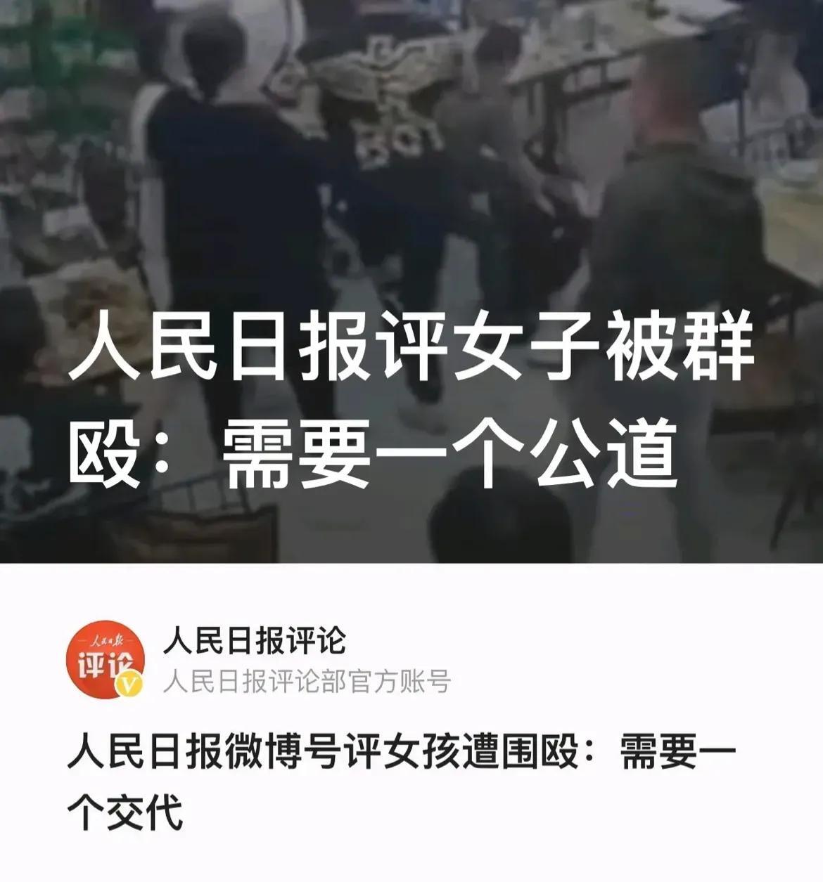 目击者称老板与打人者坐一桌吃饭是怎么回事?