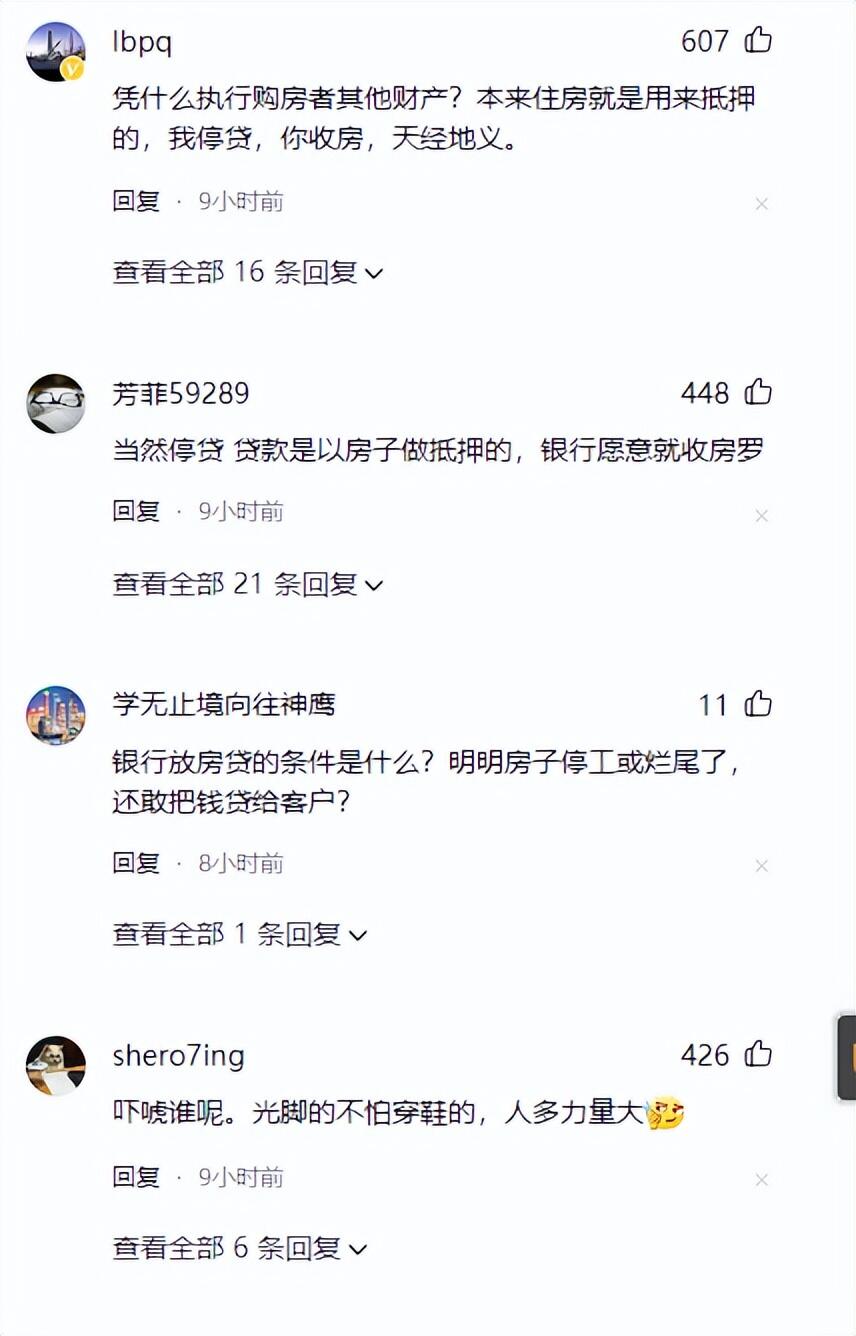 武汉一楼盘停工 业主抱团停贷是怎么回事，关于武汉多个楼盘停工的新消息。