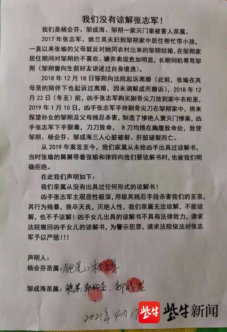 杀害女婿一家案凶手被执行死刑是怎么回事，关于杀害女婿一家被判死缓的新消息。