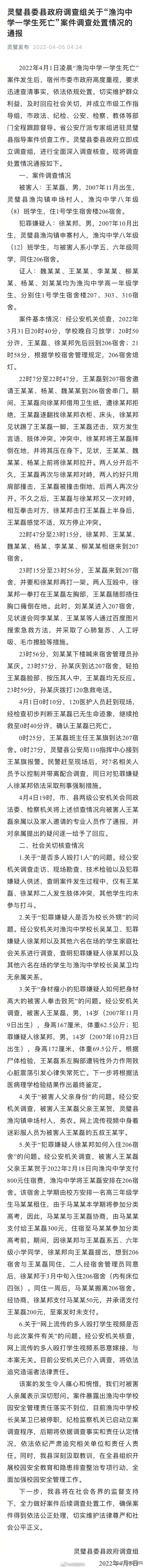 吴恒卫简介_灵璧县渔沟中学校长吴恒卫简介_吴恒卫个人资料