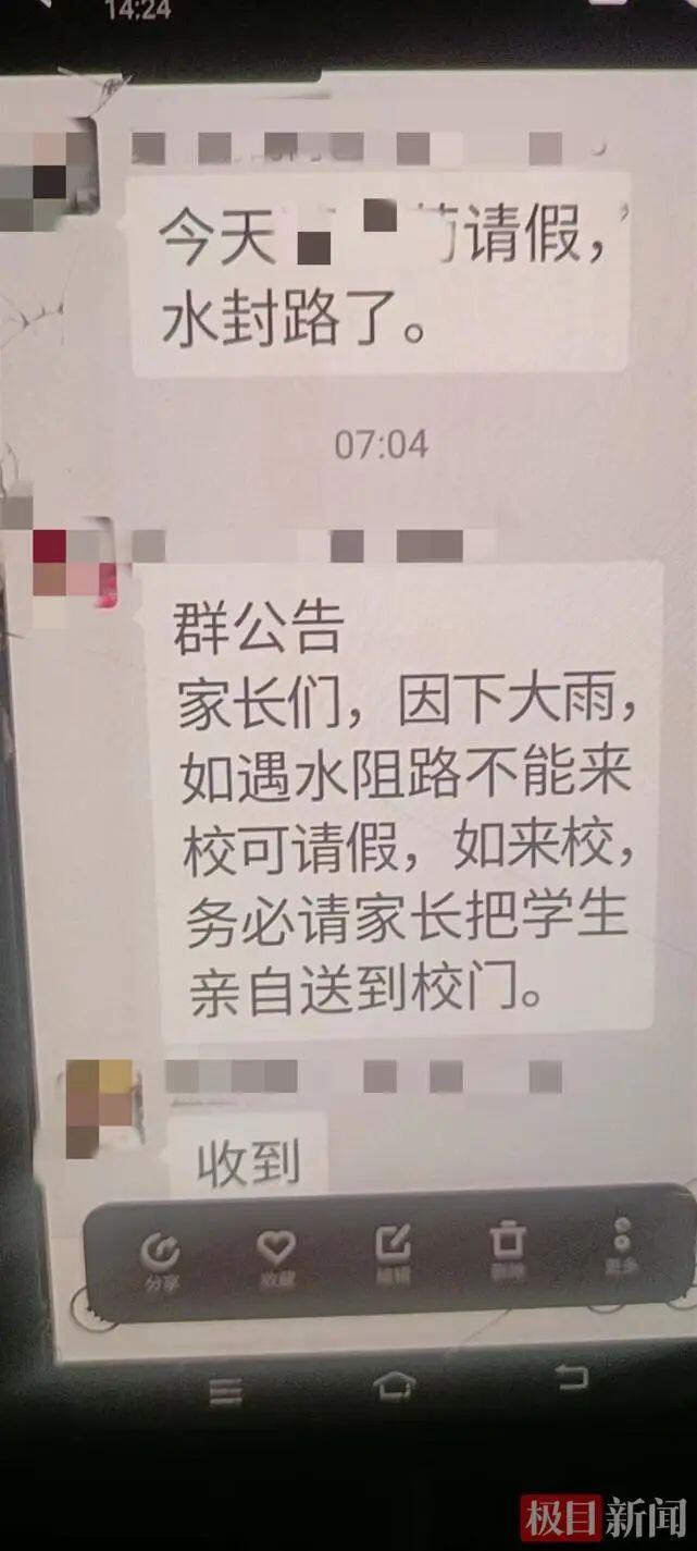 彭州山洪被困父子父亲已获救是怎么回事，关于目睹儿女被山洪冲走的新消息。