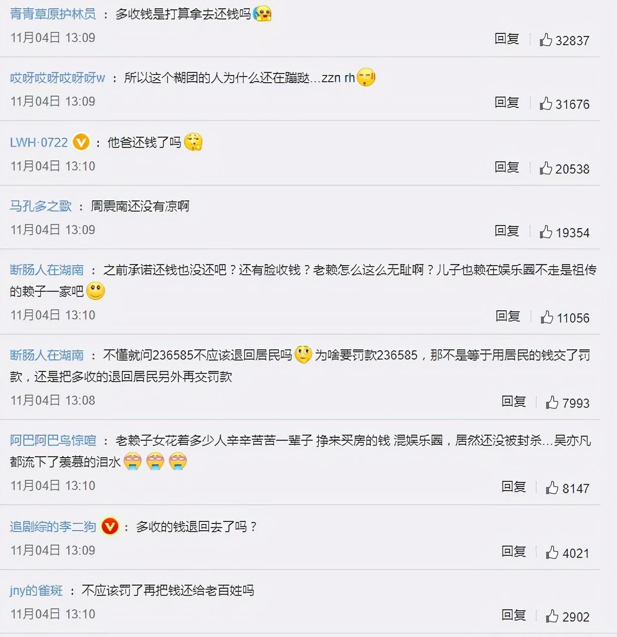 周震南父亲公司被诉是怎么回事，关于周震南父亲公司发表的新消息。