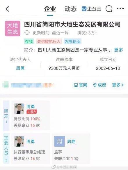 周震南父亲公司被诉是怎么回事，关于周震南父亲公司发表的新消息。