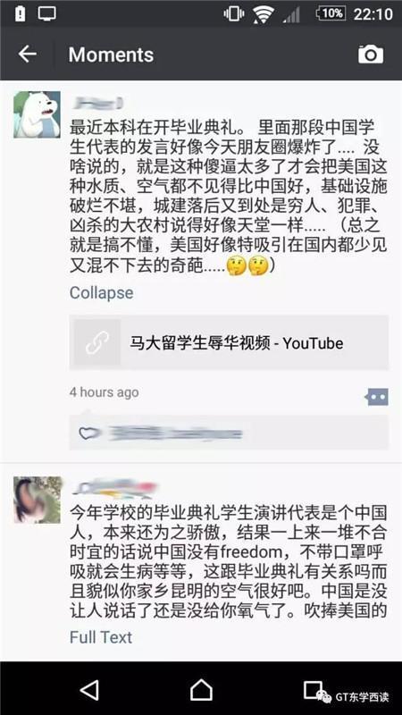 中国昆明女留学生杨舒平演讲涉辱华视频完整版 称美国连空气都是清新的