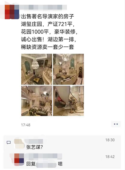 中介称张艺谋无锡豪宅6100万成交是怎么回事，关于张艺谋的无锡豪宅的新消息。