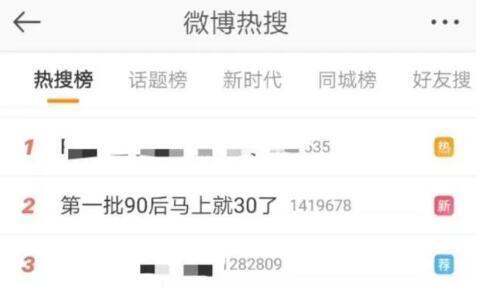 90后30岁倒计时开始 从2017到2019哪个瞬间觉得自己老了变了