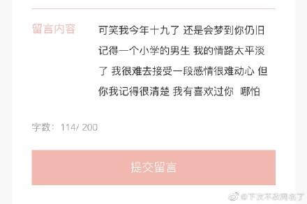 山楂岛是什么？山楂岛秘密花园公众号 山楂岛秘密花园网址链接