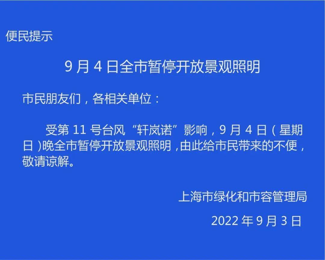 浙江三地已宣布停课,浙江三地已宣布停课一天