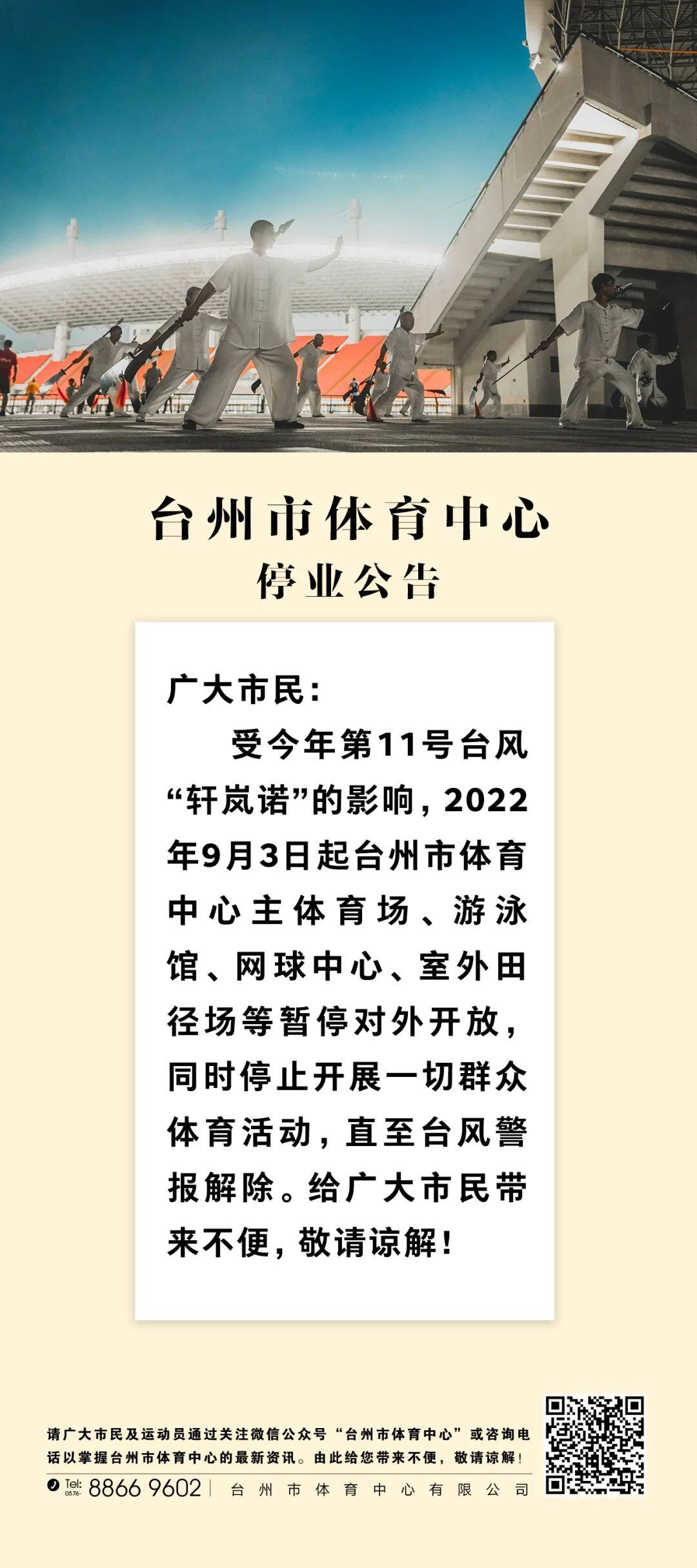 浙江三地已宣布停课一天,浙江三地已宣布停课一天吗