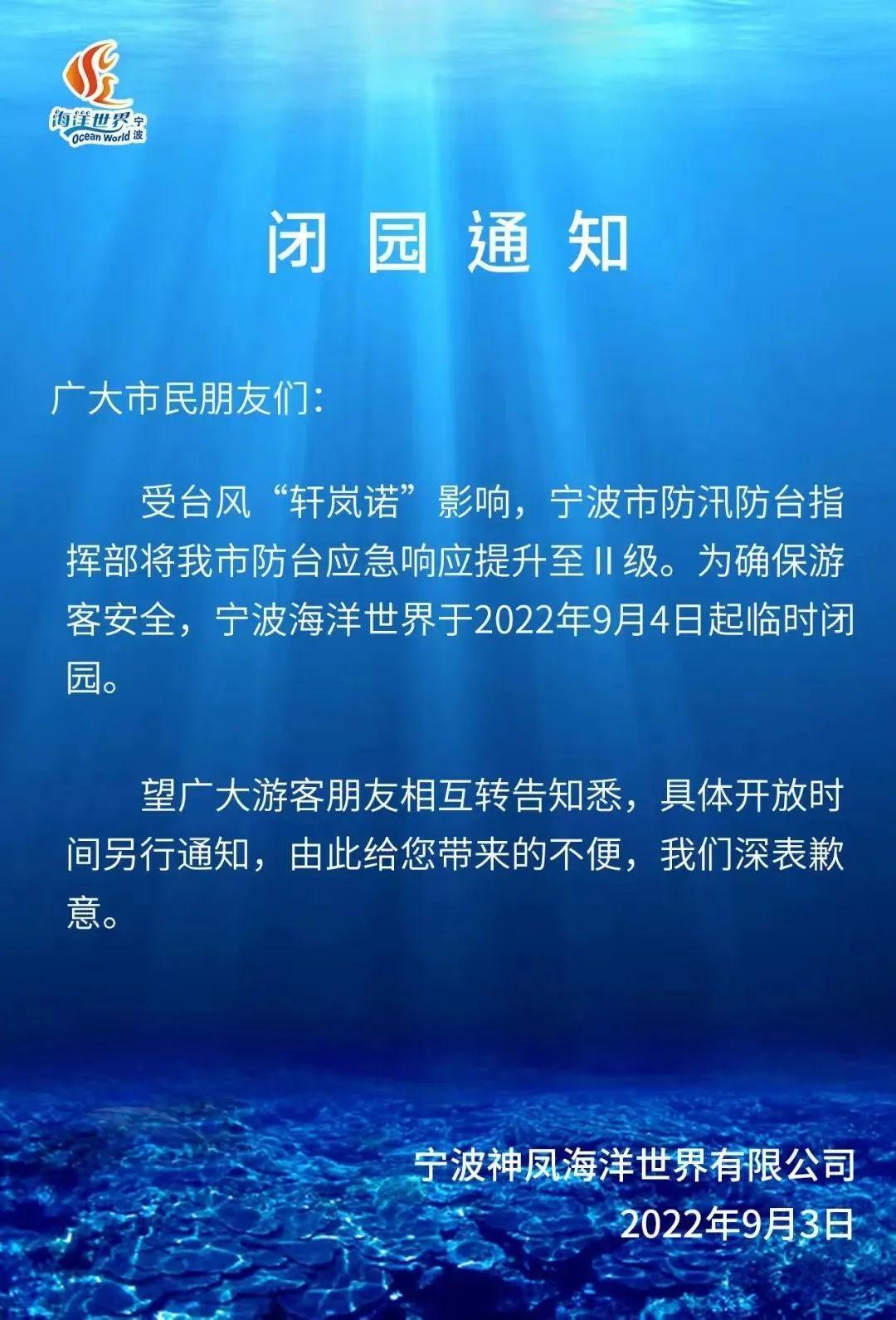 浙江三地已宣布停课一天,浙江三地已宣布停课一天吗