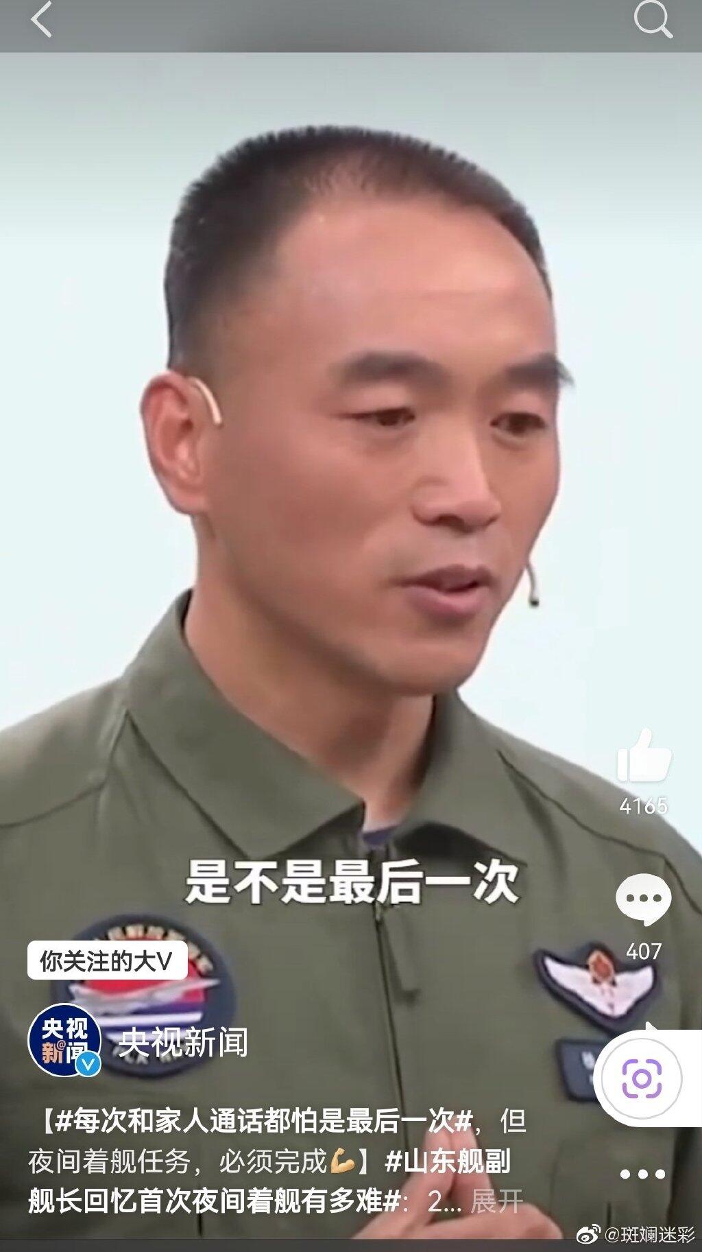 每次和家人通话都怕是最后一次 山东舰副舰长回忆首次夜间着舰有多难