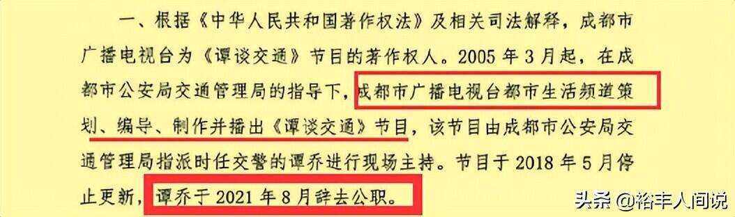 电视台回应谭谈交通下架:未索赔千万是怎么回事，关于谭谈交通停播真实原因的新消息。