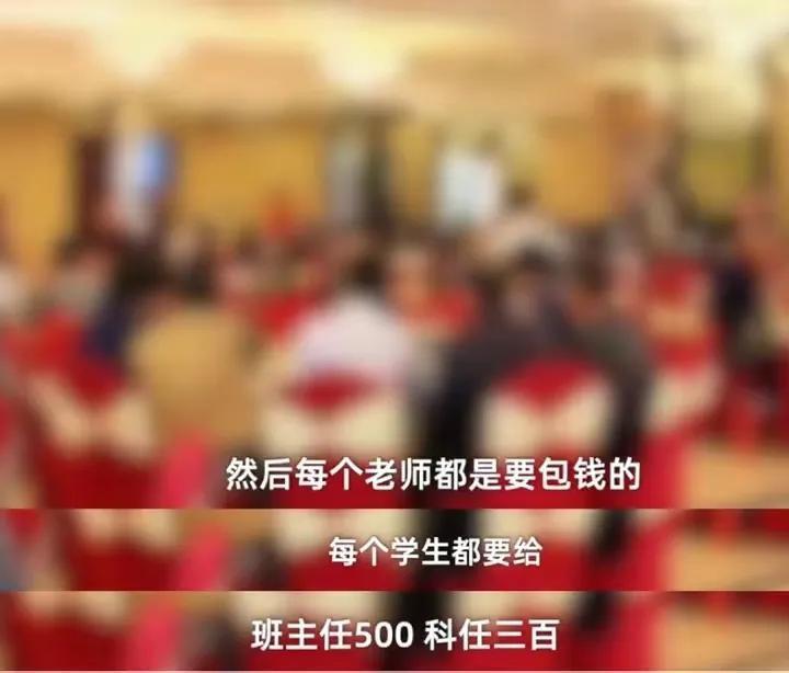 班主任要升学宴红包是怎么回事，关于班主任要升学宴红包祝福语的新消息。