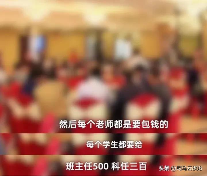 班主任要升学宴红包是怎么回事，关于班主任要升学宴红包祝福语的新消息。