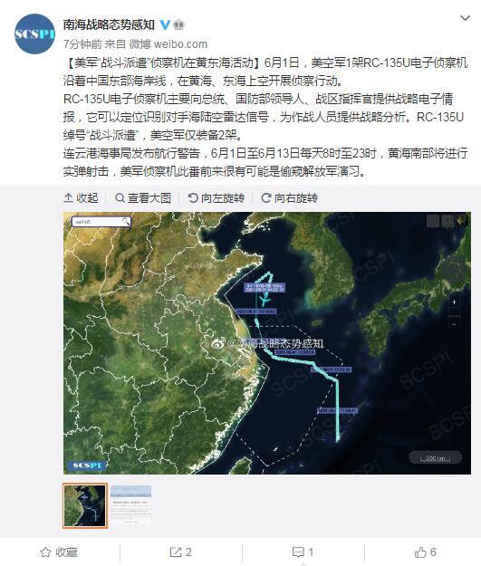 美军机在黄海东海侦察是怎么回事，关于美侦察机在东海上空的新消息。