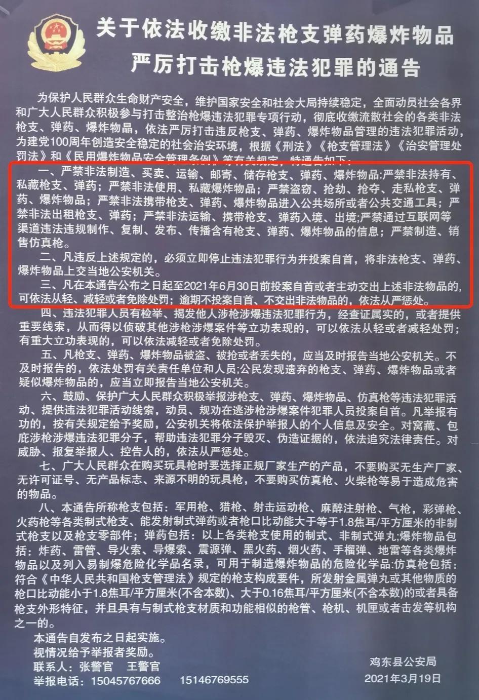 男子派出所交枪民警瞬间起立是怎么回事，关于男子向民警开枪被击毙的新消息。