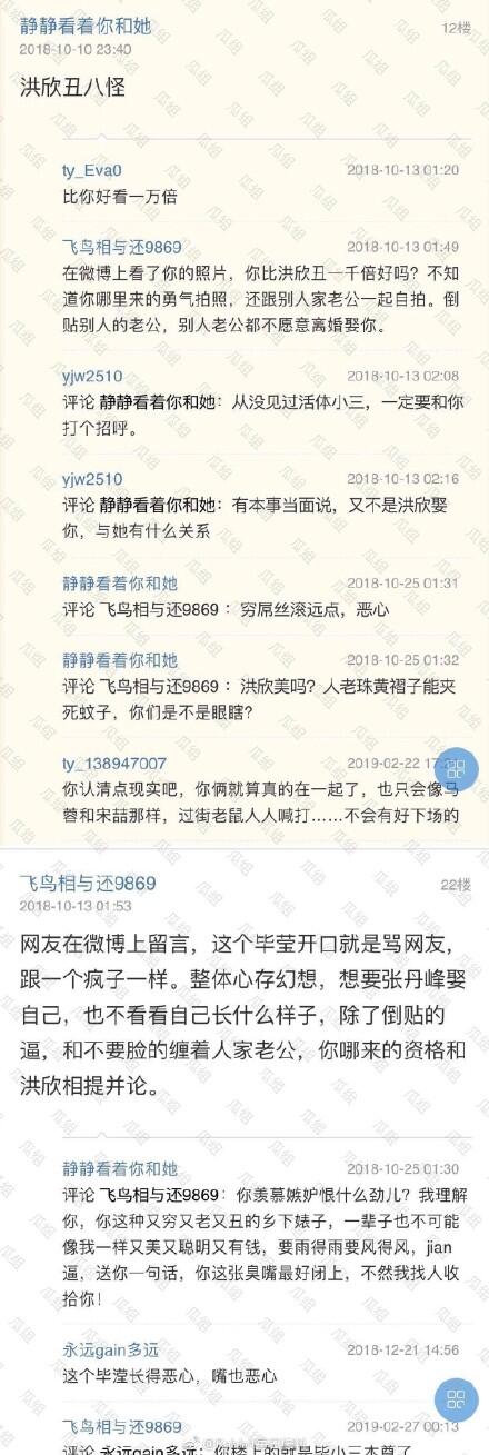 张丹峰出轨经纪人毕滢？毕滢天涯id静静看着你和她曝光！附曝光信息介绍！