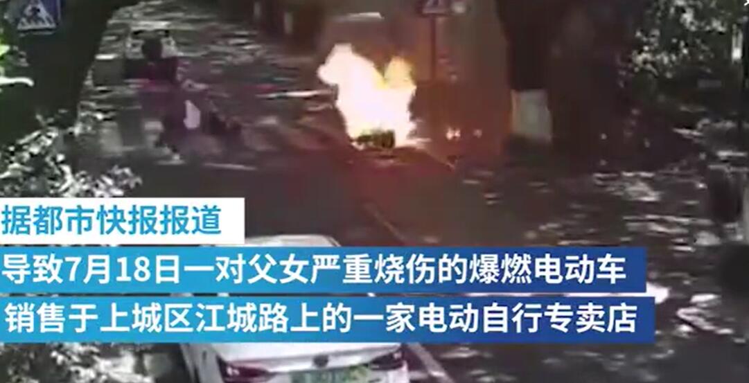 杭州涉事电瓶车商家首发声 杭州电动车爆炸最新消息