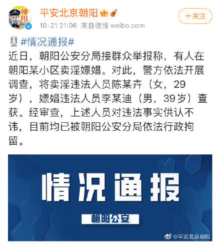 李云迪并非首次嫖娼被抓 留学期间感情经历就非常丰富