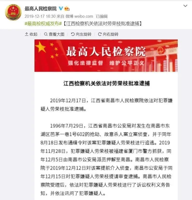 劳荣枝庭审现场：穿防护服 戴手铐是怎么回事，关于劳荣枝庭审现场视频的新消息。