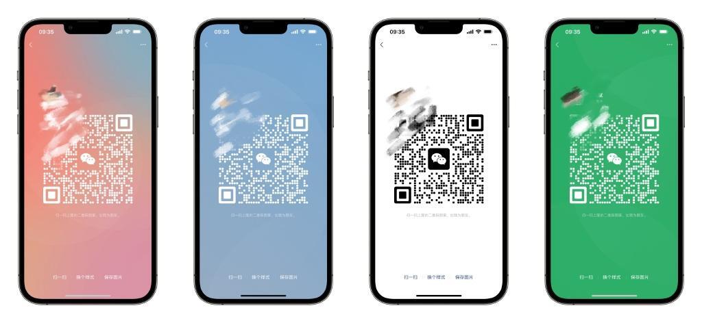 微信个人二维码能换风格了是怎么回事，关于微信个人二维码能换风格了吗的新消息。